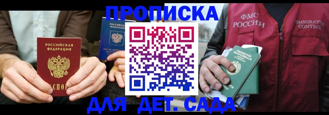 временная регистрация в квартире в Колпашево