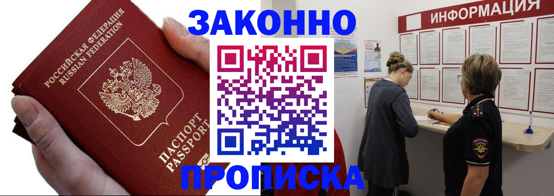 временная регистрация поиск в Колпашево